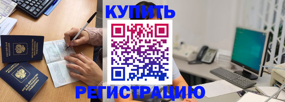 прописка ребенка в Верхнем Уфалее