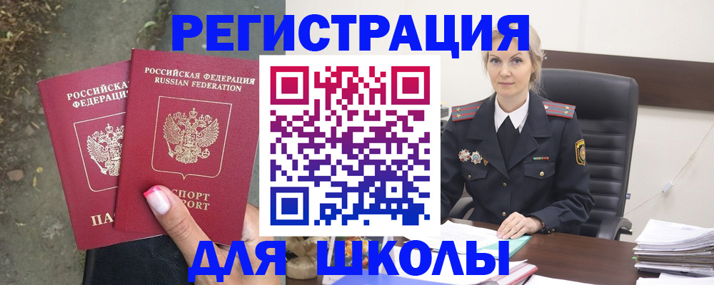 прописка 2025 в Верхнем Уфалее