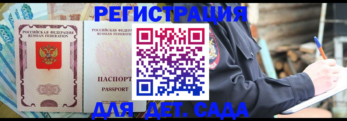 прописка иностранных граждан в Верхнем Уфалее