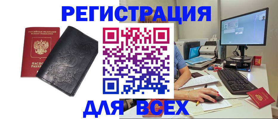 прописка 2025 в Верхнем Уфалее