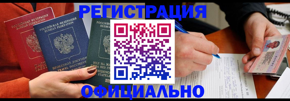 временная регистрация надежно в Верхнем Уфалее