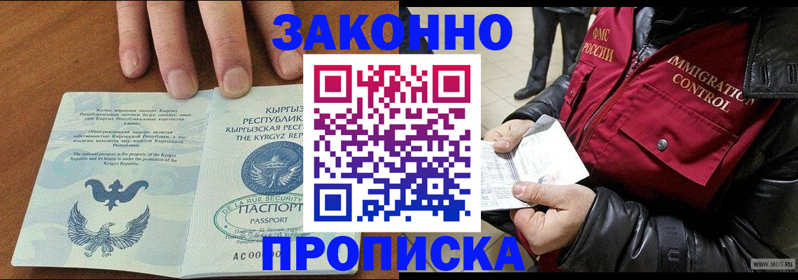 временная прописка в Верхнем Уфалее