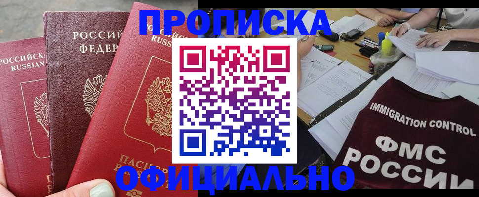 временная регистрация купить в Верхнем Уфалее